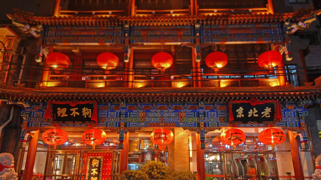北京天安门附近的餐馆 (© Tom Bonaventure/The Image Bank/Getty Images)(Bing China)