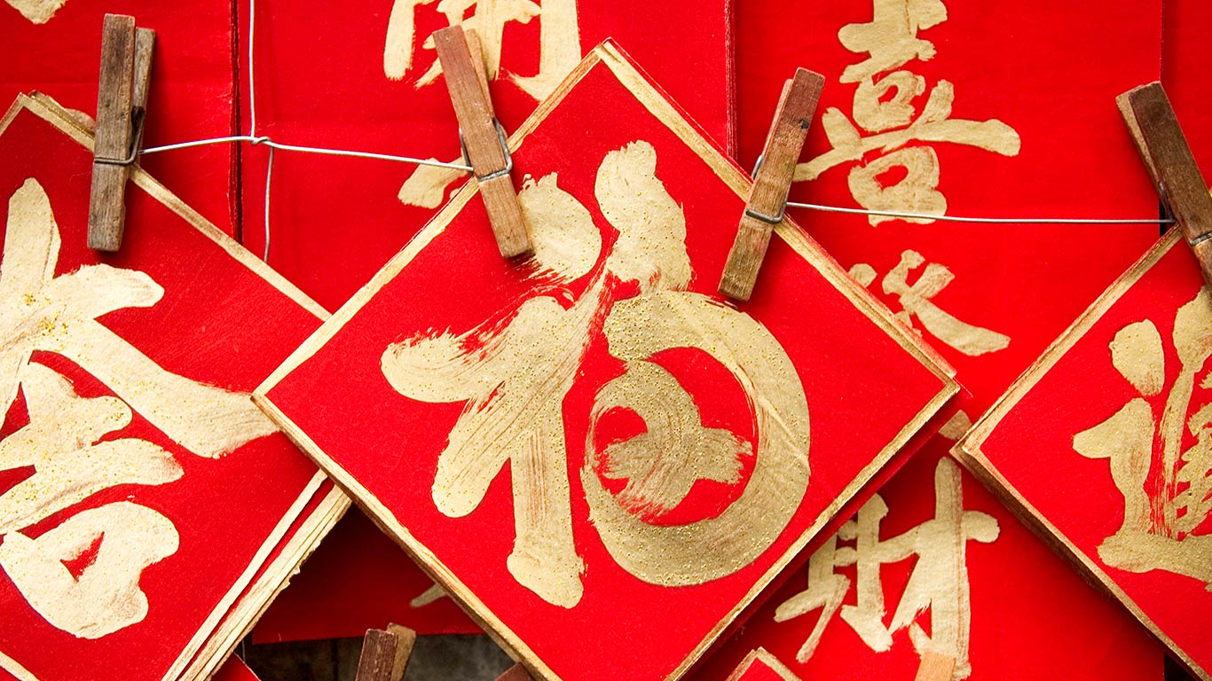 ｢春節の飾り｣中国, 香港 (© Ulana Switucha/Alamy Stock Photo)(Bing Japan)